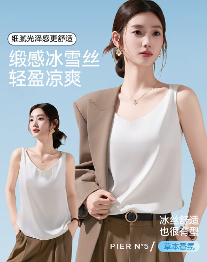 【缎面冰雪丝 山茶花】女士背心内搭轻薄无痕可外穿V领吊带打底