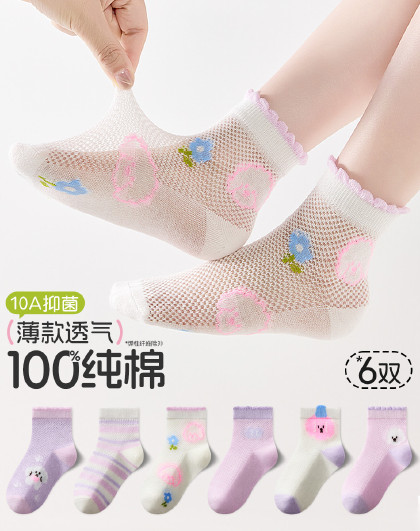【100%棉 网眼薄款】6双中大童儿童袜子夏季薄款女童袜子