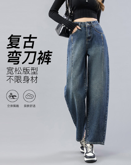 【四季款】复古潮流牛仔弯刀裤女宽松遮肉显瘦小个子高腰牛仔裤