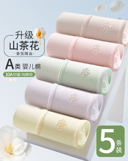【A类婴儿棉10A抑菌糖果色】女士内裤大码中腰100%纯棉裆