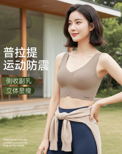 瑜伽可外穿【美背无痕聚拢】反重力防下垂内衣女背心运动文胸冰丝
