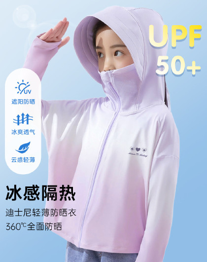 【UPF50+】米妮儿童亲肤防晒衣26夏款轻薄连帽冰感外套