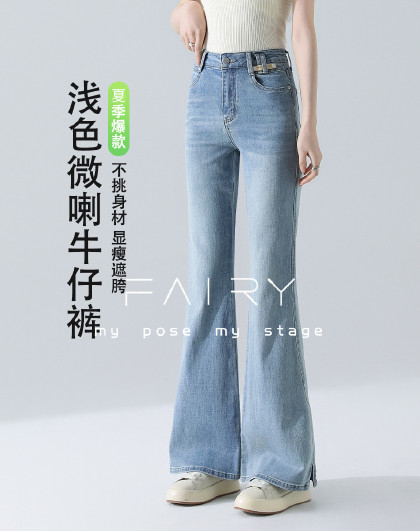 【Fairy系列】复古开叉微喇裤高腰修身弹力显瘦拖地牛仔裤
