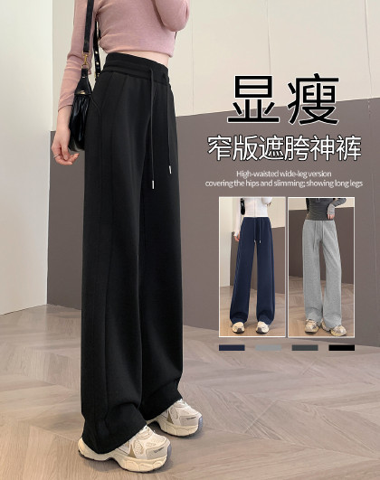 窄版显瘦香蕉阔腿裤女时尚百搭运动裤小个子高腰休闲直筒卫裤