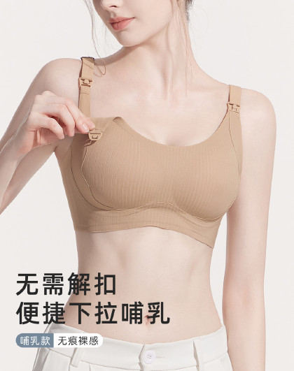 【孕哺两穿】舒适裸感哺乳内衣便捷肩开扣上托收副乳文胸罩防下垂