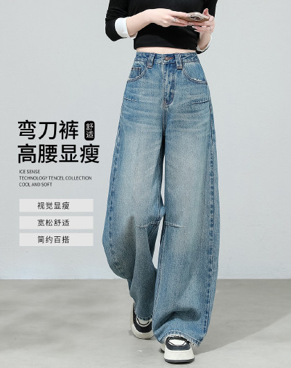 【走路带风不拖沓】2026春季牛仔弯刀裤梨形身材闭眼入百搭款