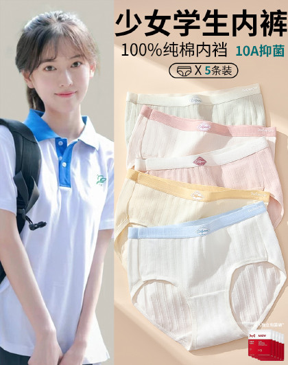 【100%纯棉抑菌裆】5条装青春期少女内裤女学生中腰三角内裤