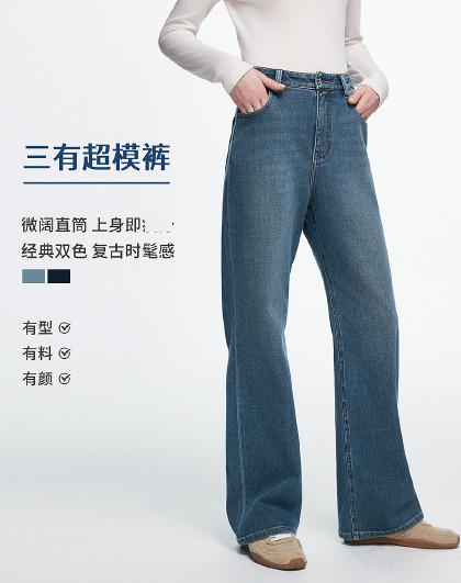 【三有超模裤】重磅水洗经典蓝直筒牛仔裤女26新品弹力显瘦长裤