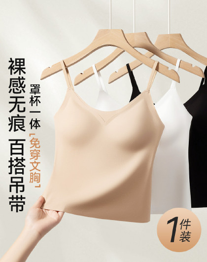 【粉底液隐形免穿文胸】聚拢带胸垫吊带内衣女士打底背心内搭外穿