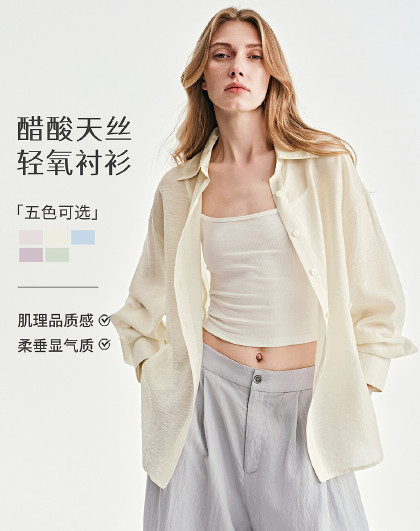 醋酸天丝轻薄长袖衬衫女 26春夏新品褶皱肌理宽松衬衣空调衫女