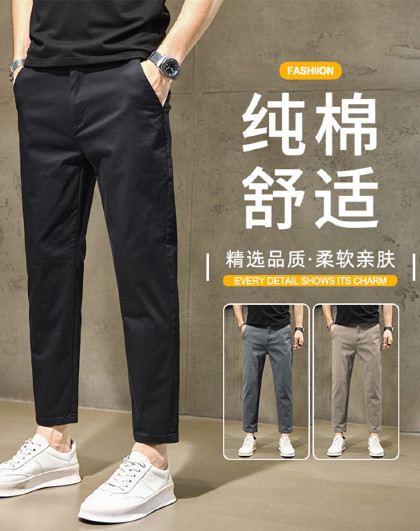 【休闲薄款】九分裤爆款男士休闲裤子男裤夏季薄款春秋直筒青少年