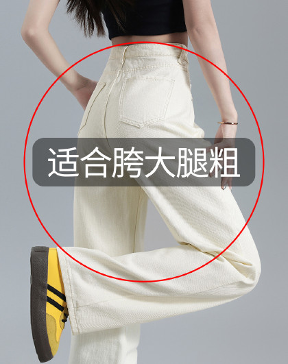 高级感杏色牛仔裤女夏季水洗百搭时尚显瘦高腰宽松窄版阔腿直筒裤
