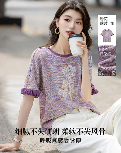【含呼吸棉】时髦圆领绣花贴片拼色打底衫连袖宽松女式t恤