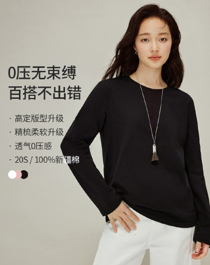 全棉纯色基础百搭长袖白T恤女2026春秋款宽松舒适休闲打底衫