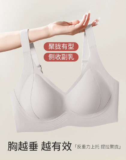 【胸越垂 越有效】小胸聚拢显大内衣女无钢圈提拉上托收副乳胸罩
