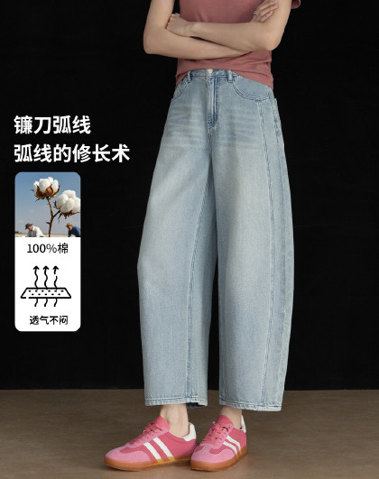 【松弛之境】解构九分镰刀裤女26春夏复古宽松小个子九分牛仔裤