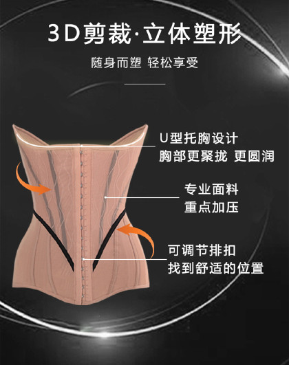 【23根软骨立体塑形】重压收腹束腰U型托胸护腰排扣式塑身腰封