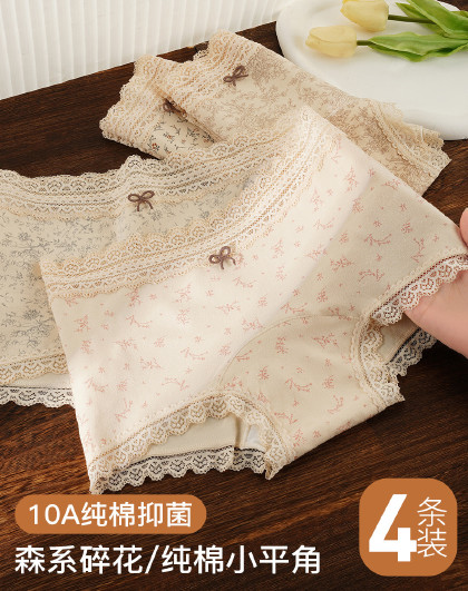 【4条装】10A抑菌复古森系碎花纯棉小平角全包臀中腰内裤女