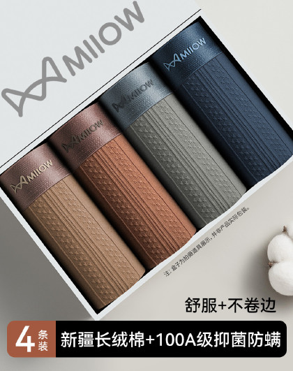【100%棉100A抑菌裆】4条高端轻奢提花男士内裤平角亲肤