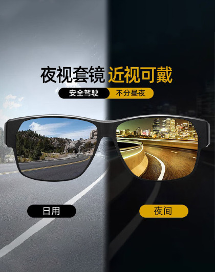 德国进口高清墨镜感光变色太阳镜近视套镜防紫外线夜视镜开车驾驶