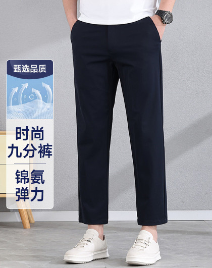 【锦氨弹力】时尚九分裤易打理男纯色直筒裤舒适男士休闲裤男裤