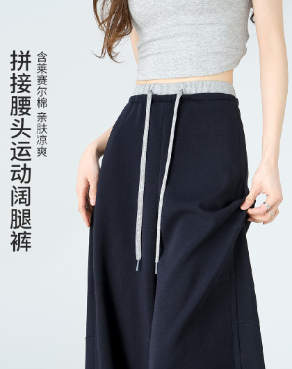 【含莱赛尔】亲肤透气休闲裤女26夏季拼接腰头百搭垂顺阔腿裤