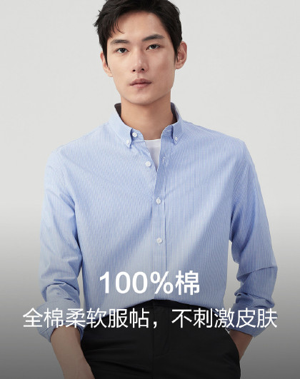 【100%棉】经典扣领百棉衬衫男长袖纯棉条纹男式衬衫