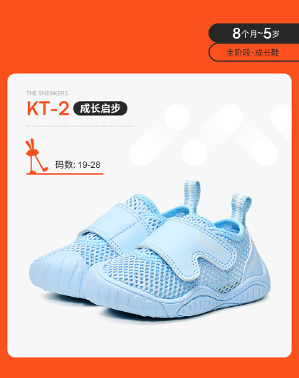 【多巴胺色】宝宝学步鞋秋季透气网面鞋时尚儿童软底舒适机能鞋