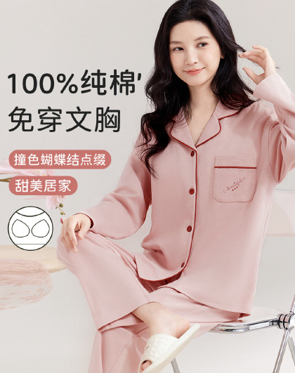 【100%纯棉 免穿文胸】女士睡衣女高质感可外穿家居服套装女