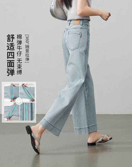 【舒适四面弹】宽边脚口阔腿牛仔裤女26夏季新款九分阔腿直筒裤