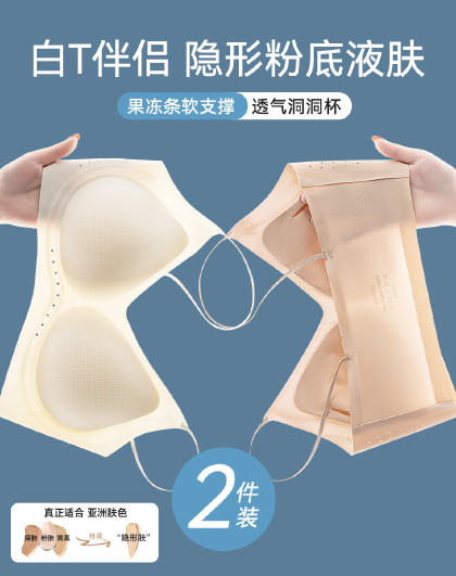春夏超薄凉感粉底液肤10A抑菌细肩带抹胸吊带无钢圈聚拢文胸女