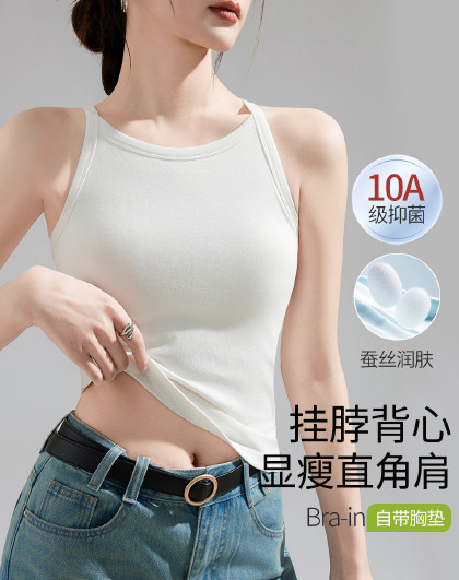 【含桑蚕丝】10A抑菌春夏带胸垫女士挂脖吊带打底背心可外穿