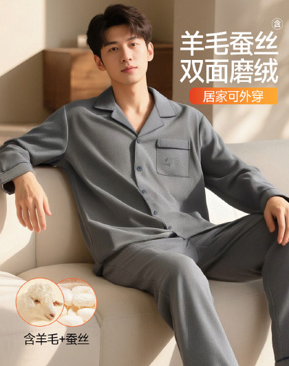 【含蚕丝羊毛】男士家居服长袖套装搭配休闲可外穿春秋帅气高级感