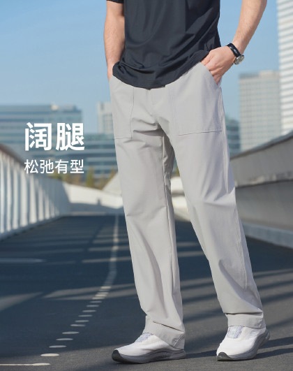 【防晒防泼水】意大利小帆船 薄款宽松运动休闲长裤男士阔腿裤