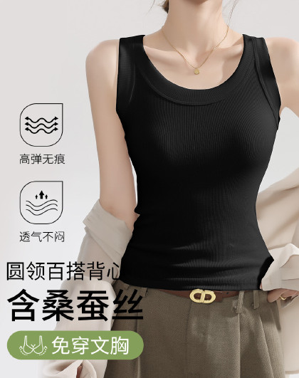 【免穿文胸桑蚕丝】美背内衣女薄款夏百搭打底带胸垫背心内搭外穿