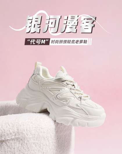 【迪丽热巴代言】老爹鞋夏季女鞋网面透气女休闲鞋子女运动鞋女款