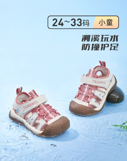 26年夏季新款儿童凉鞋男童户外包头溯溪鞋女童轻便舒适凉鞋