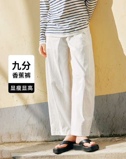 【抗菌&防晒】意大利小帆船春夏净色香蕉裤通勤百搭透气休闲裤女