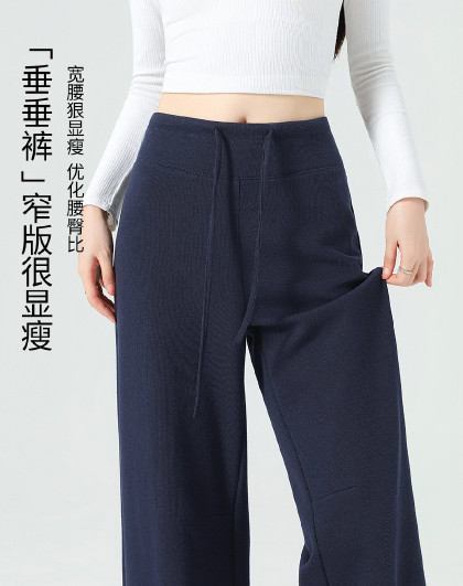 【垂感糯米裤】休闲运动裤女春季宽腰显瘦软糯时尚窄版阔腿裤长裤