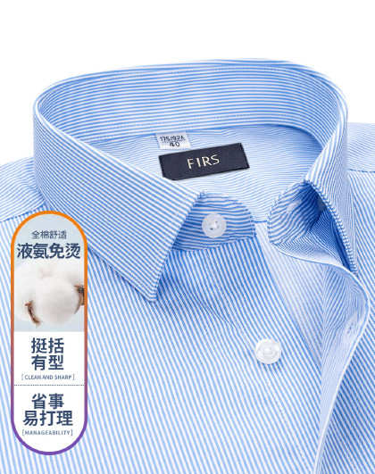 【纯棉+液氨免烫】男士长袖衬衫四季通勤时尚休闲舒适衬衣