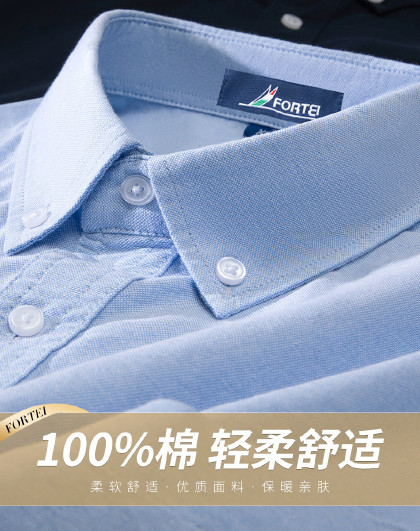 【100%棉 轻柔舒适】春季经典商务休闲长袖可外穿男式衬衫