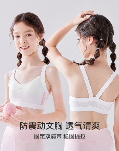 【轻薄网眼】12-16岁儿童文胸少女背心发育期学生女童内衣