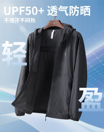 【防水&UPF50+】男款透气户外防晒外套轻薄男士防晒衣