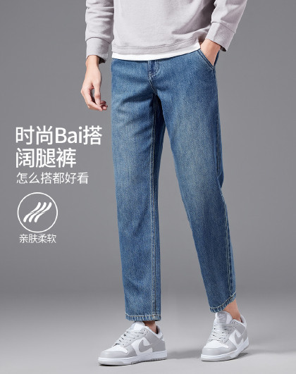 【时尚九分阔腿裤】夏季热卖牛仔裤男百搭宽松直筒裤子男夏