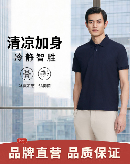【冰川】polo凉感透气含桑蚕丝短袖T恤男纯色翻领POLO
