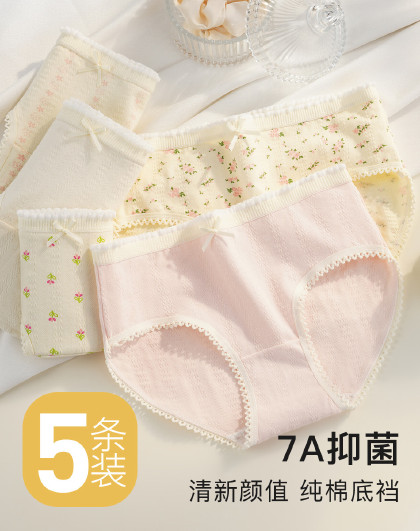 【7A纯棉抑菌】5条装内裤女甜美碎花可爱少女三角内裤舒适透气