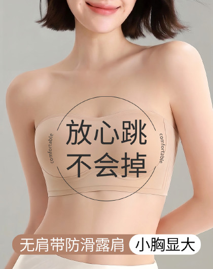 防滑无肩带小胸不空杯防走光抹胸粉底液无痕内衣女无钢圈文胸夏薄
