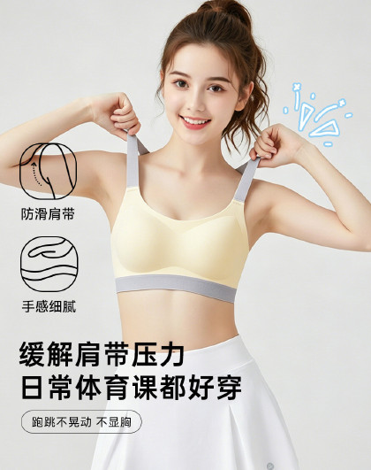 发育期2-3阶【调节背扣】初高中生大码内衣少女文胸防凸点防震