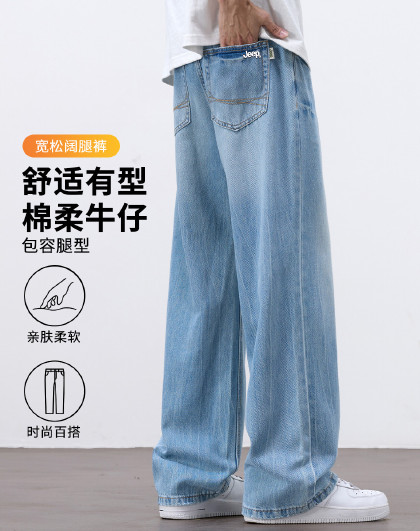 含莱赛尔牛仔裤男2026夏季时尚显瘦阔腿直筒裤百搭长裤子男