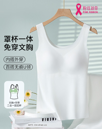 【粉底液隐形吊带】带胸垫美背文胸一体式背心女打底内搭修身显瘦